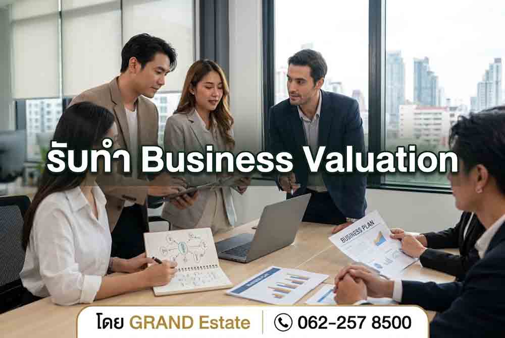 รับทำ Business Valuation โดย GRAND Estate